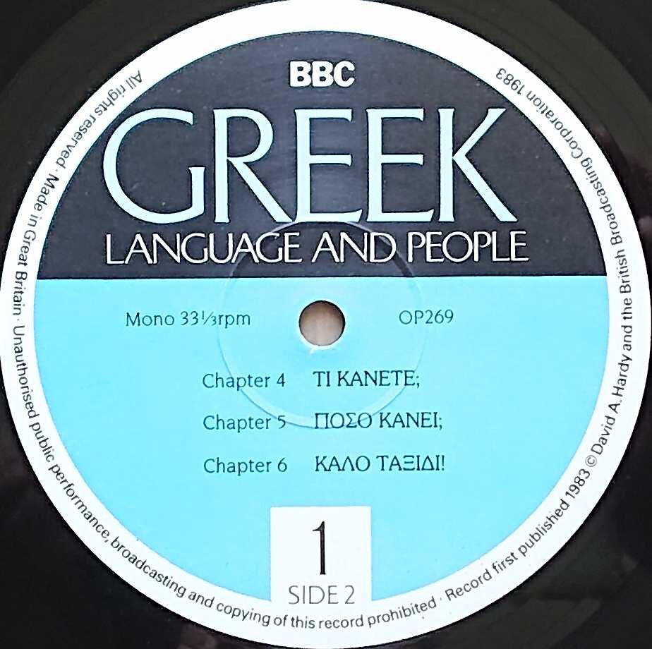 OP 269 Greek language and people David A. Hardy from the BBC records and Tapes library Label